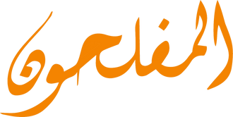 Muflihoon